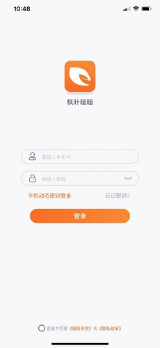 枫叶暖暖手机版图1