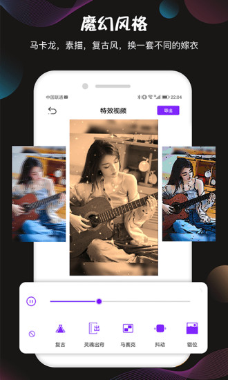 视频抠像最新版图2