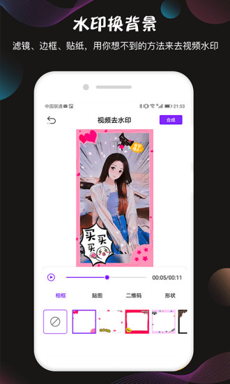 视频抠像最新版图3