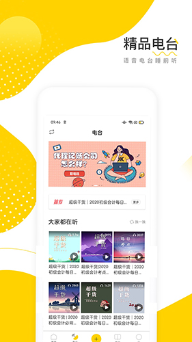 会计帮官方版图3