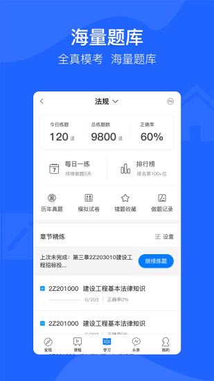 建筑联盟手机版图3