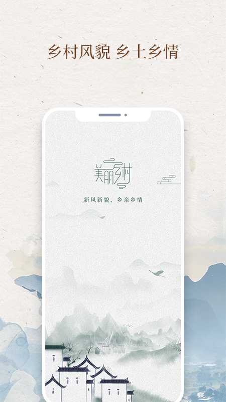 我的村庄安卓免费版图1