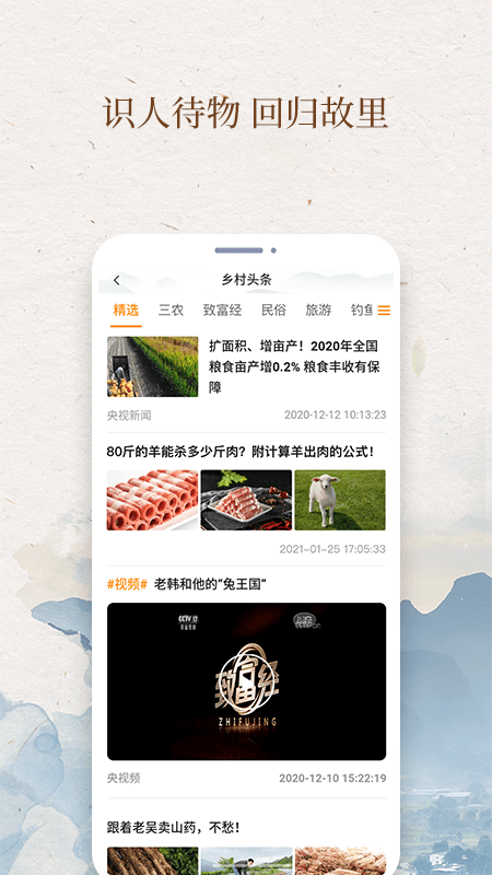 我的村庄安卓免费版图3