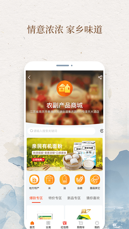 我的村庄安卓免费版图4