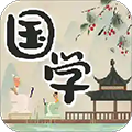 中华国学最新版