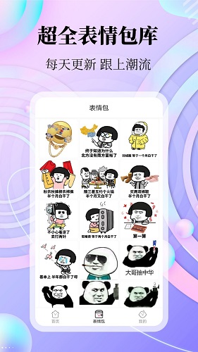 拾光美化免费版图2