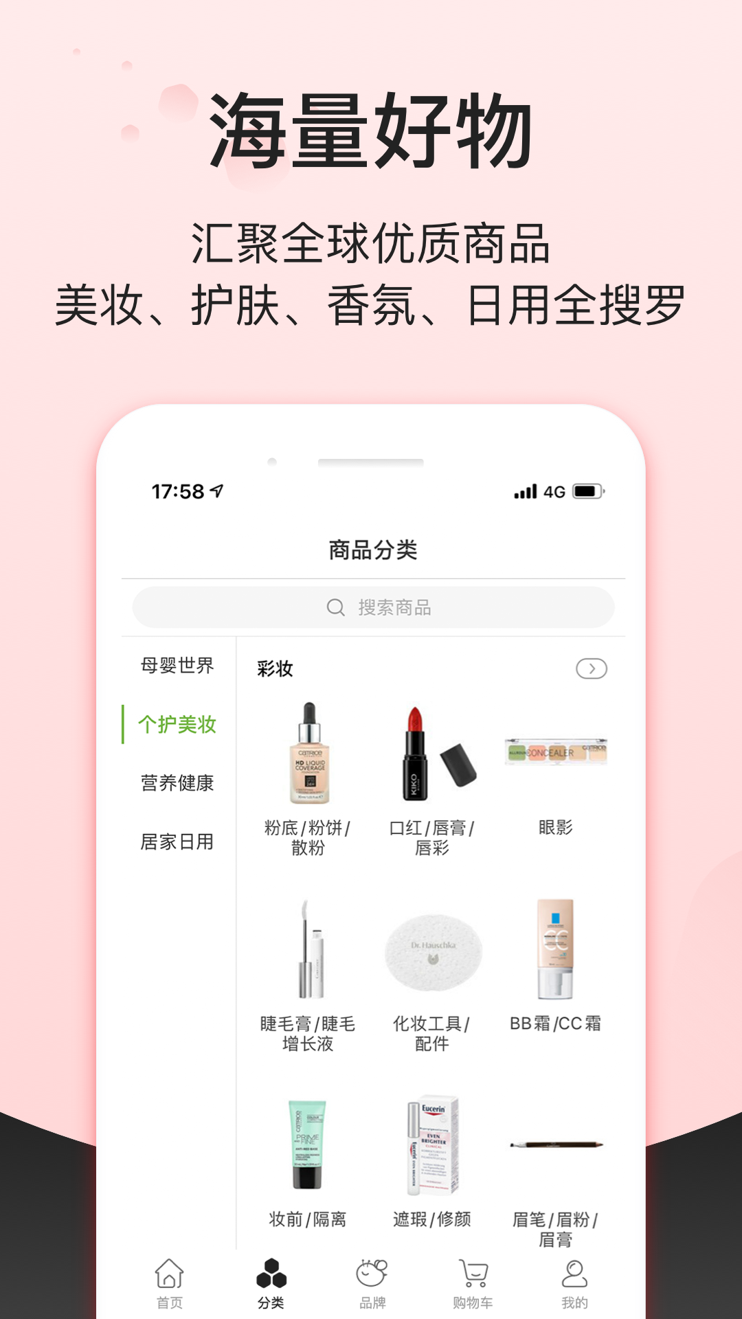 Febee商城安卓版图2