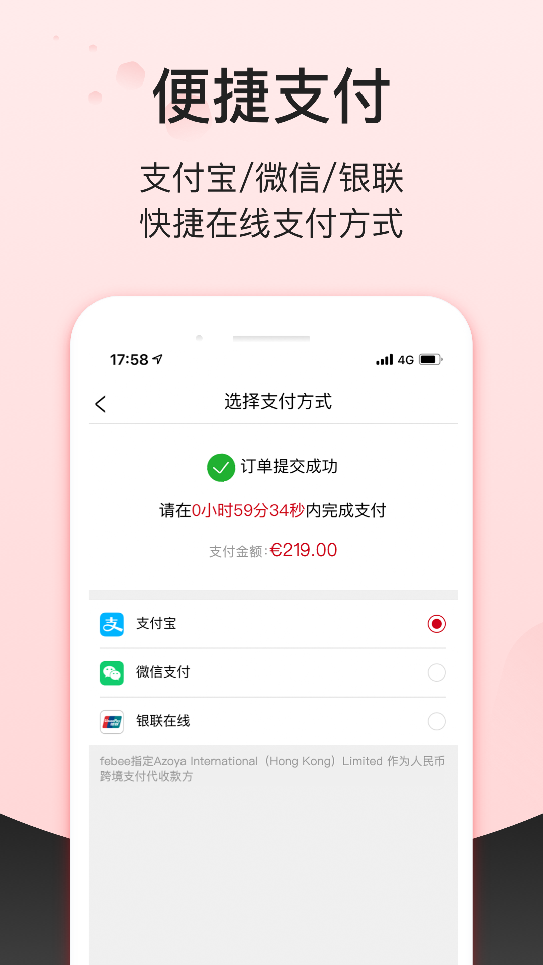 Febee商城安卓版图4