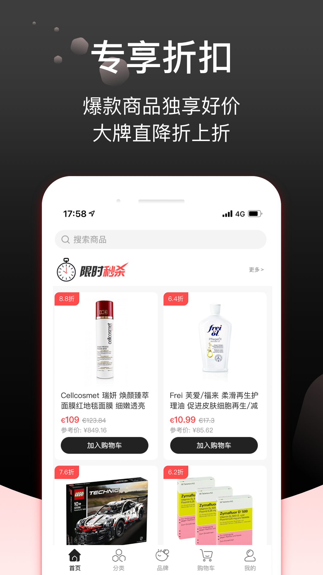 Febee商城安卓版图3