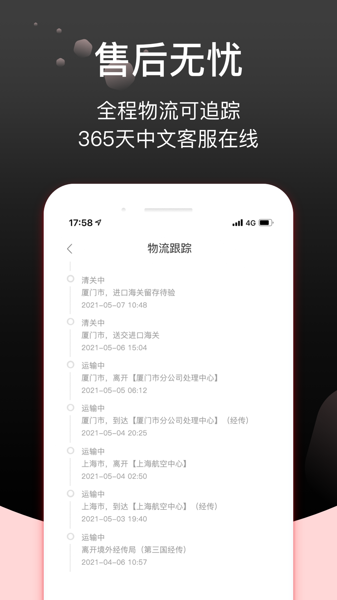 Febee商城安卓版图5