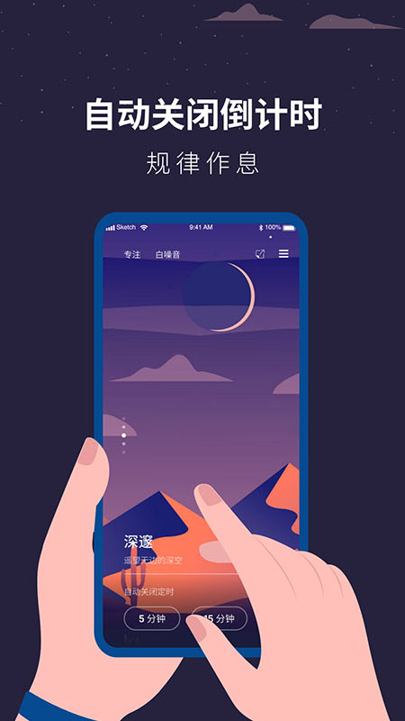 白噪音睡眠助手无广告版图2