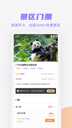 携龙商旅安卓直装版图1