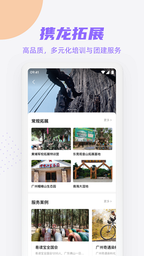 携龙商旅安卓直装版图3