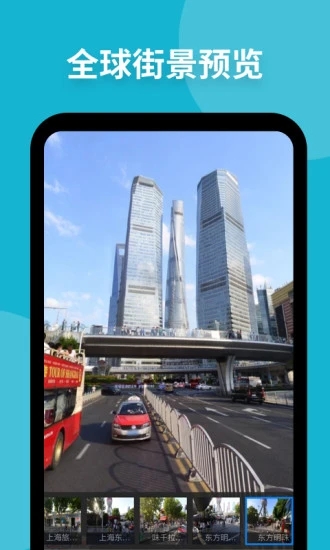 新知卫星地图安卓直装版图3