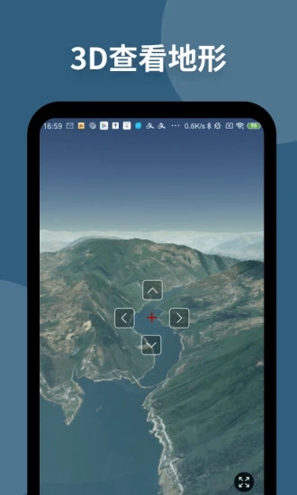 新知卫星地图安卓直装版图4