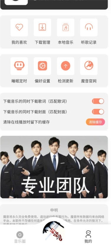 魔音morin最新版图3