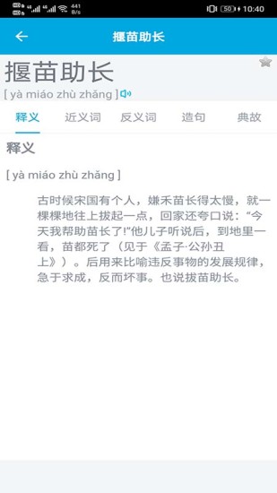 语文学习助手正版图1