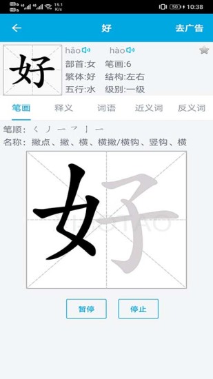 语文学习助手正版图5