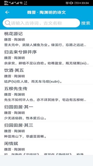 语文学习助手正版图2