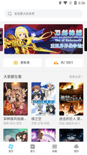 唧唧down客户端手机免费版(1)