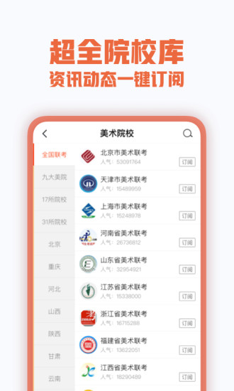 美术宝最新版