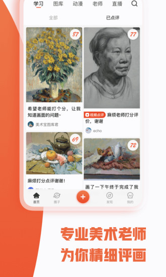 美术宝最新版