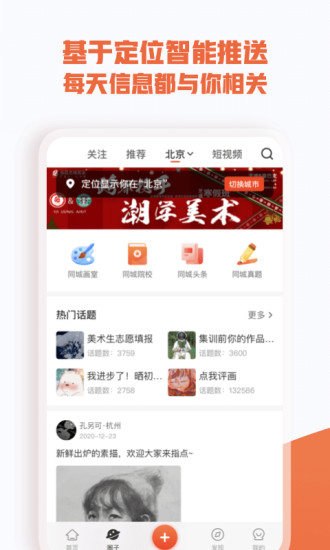 美术宝最新版