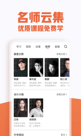 美术宝最新版