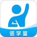 诺学堂手机最新版