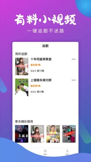 哈皮小剧场软件无广告版图1