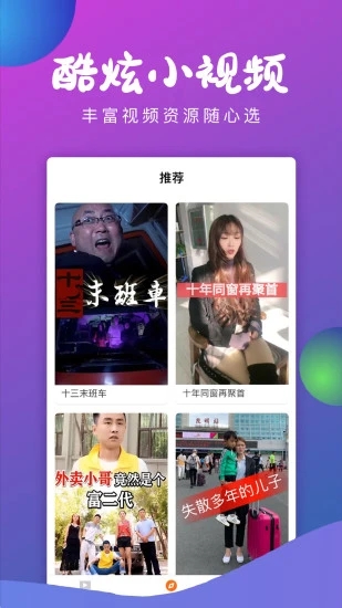 哈皮小剧场软件无广告版图2