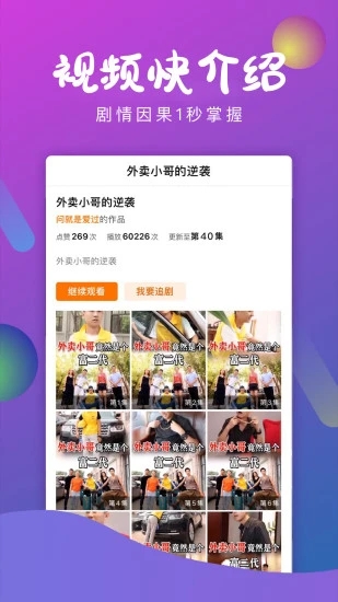 哈皮小剧场软件无广告版图3