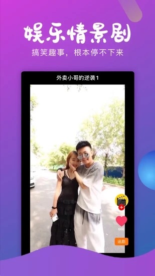 哈皮小剧场软件无广告版图4
