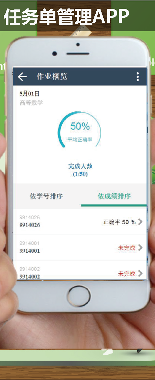 贵州微课任务单手机正版图2