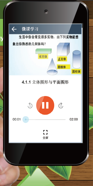 贵州微课任务单手机正版图1