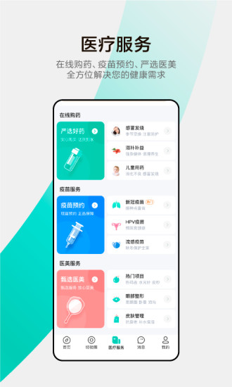 小荷直装版图3