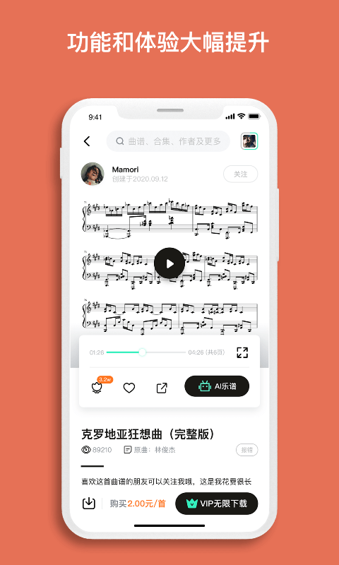 虫虫钢琴官方版图3