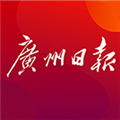 广州日报通用版