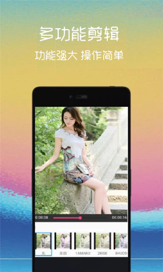 汐音视频截取图3