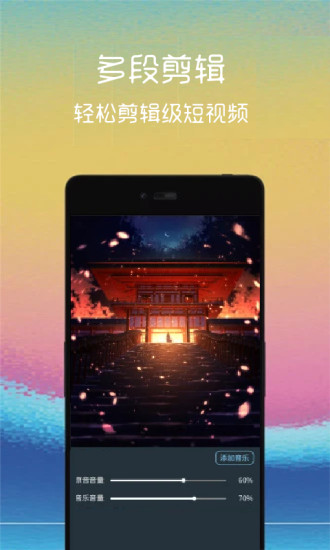 汐音视频截取图1