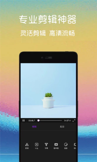 汐音视频截取图4