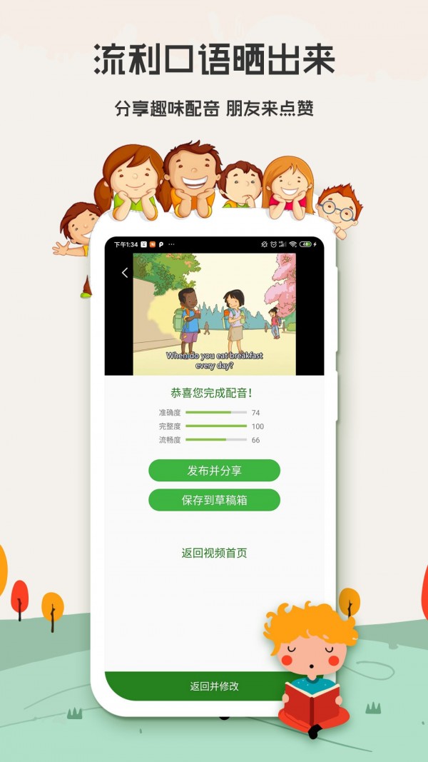 小学英语背单词官方版图4
