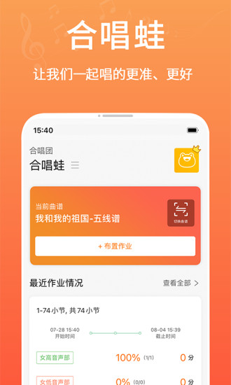 合唱蛙官方正版图4