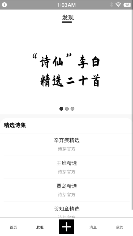诗芽官方正版图2