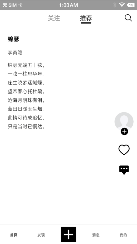 诗芽官方正版图1