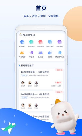鲸小爱考研图4