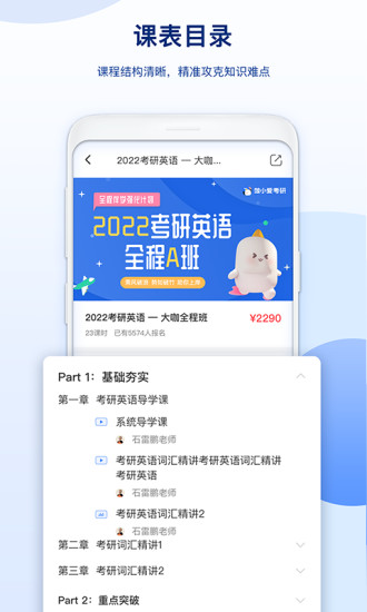 鲸小爱考研图2