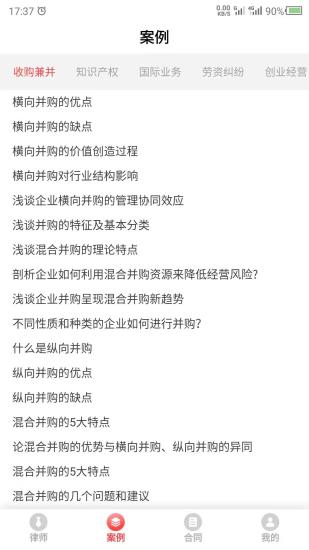 云川法律咨询正版图2