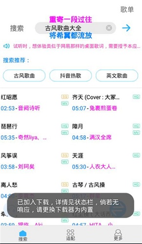 歌词适配tv版图2