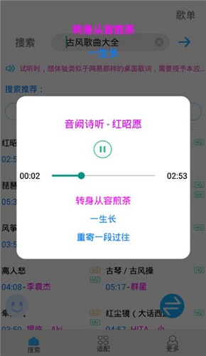 歌词适配tv版图3